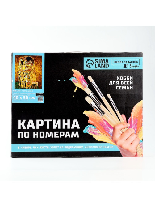 Картина по номерам на холсте с подрамником «Поцелуй» Густав Климт, 40×50 см