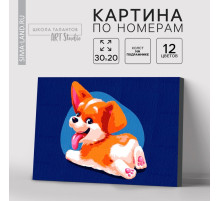 Картина по номерам на холсте с подрамником «Малыш Корги» 20×30 см