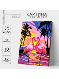 Картина по номерам на холсте с подрамником «Фламинго на закате», 40×50 см