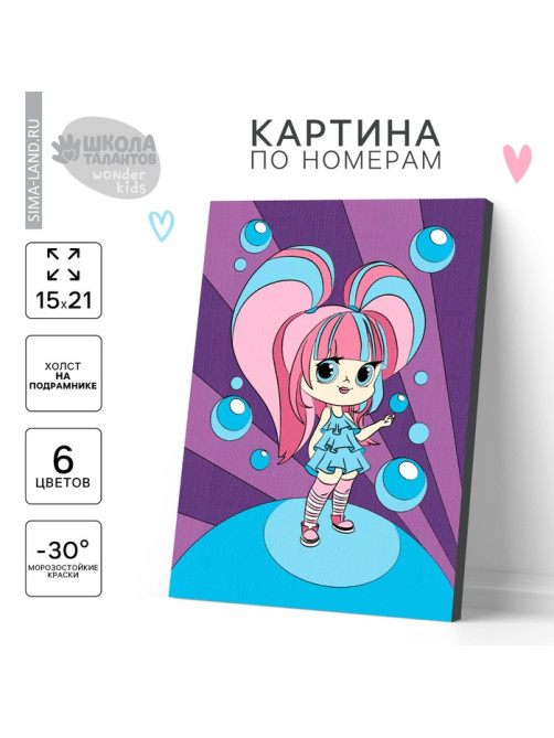 Картина по номерам для детей «Сладкая девчонка», 21×15 см