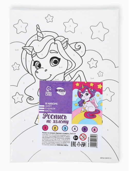 Картина по номерам для детей «Единорог на радуге», 21×15 см