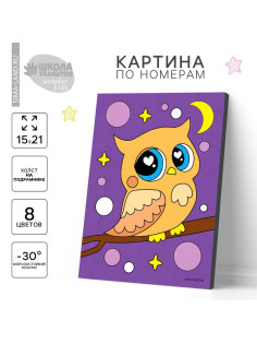 Картина по номерам для детей «Совушка на ветке», 21×15 см