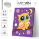 Картина по номерам для детей «Совушка на ветке», 21×15 см