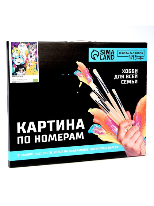 Картина по номерам на холсте с подрамником «Яркие котики», 40×50 см