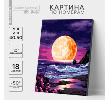Картина по номерам на холсте с подрамником «Луна на закате», 40×50 см