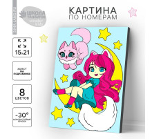 Картина по номерам для детей «Принцесса на луне», 21×15 см