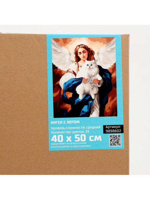 Картина по номерам на холсте с подрамником «Ангел с котом» 40×50 см