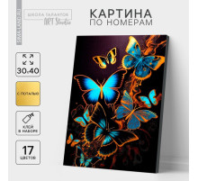 Картина по номерам с подрамником и поталью «Магические бабочки», 30×40 см