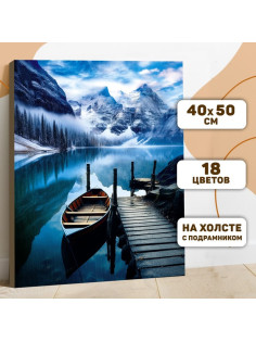 Картина по номерам на холсте с подрамником «Зимнее озеро» 40×50 см