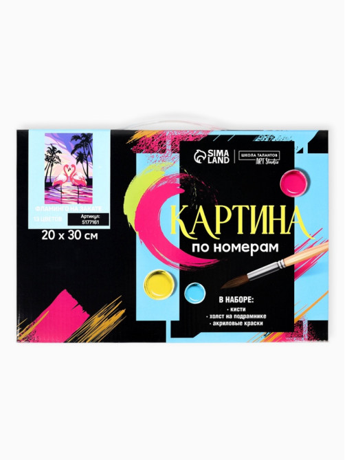 Картина по номерам на холсте с подрамником «Фламинго на закате», 30×20 см