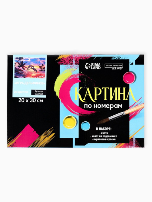 Картина по номерам на холсте с подрамником «Игра дельфинов» 20×30 см