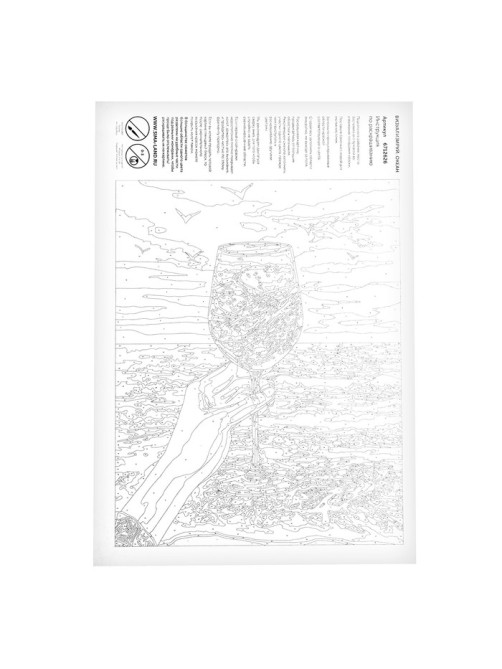 Картина по номерам на холсте с подрамником «Визуализируй. Океан», 40×50 см