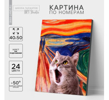 Картина по номерам на холсте с подрамником «Кот в поле», 40×50 см