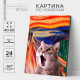 Картина по номерам на холсте с подрамником «Кот в поле», 40×50 см