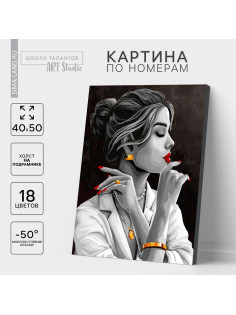 Картина по номерам на холсте с подрамником «Девушка в золоте», 40×50 см