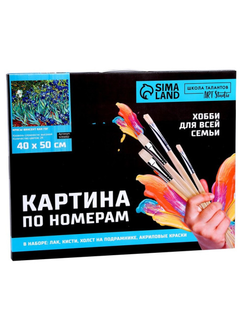 Картина по номерам на холсте с подрамником «Ирисы» Винсент ван Гог, 40×50 см