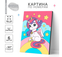 Картина по номерам для детей «Единорог на радуге», 21×15 см