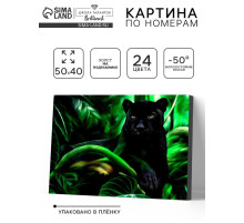 Картина по номерам на холсте с подрамником «Пантера», 40×50 см