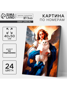 Картина по номерам на холсте с подрамником «Ангел с котом» 40×50 см