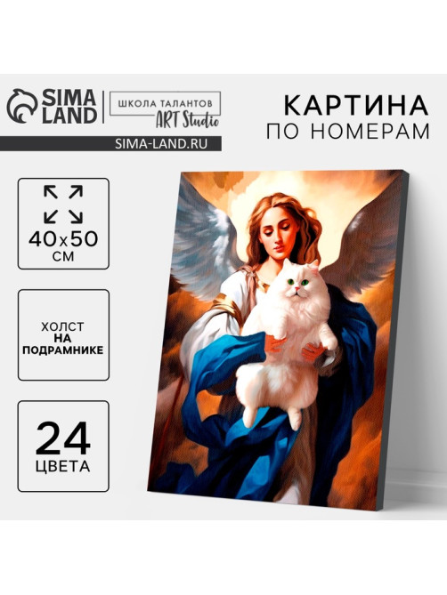 Картина по номерам на холсте с подрамником «Ангел с котом» 40×50 см