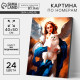 Картина по номерам на холсте с подрамником «Ангел с котом» 40×50 см