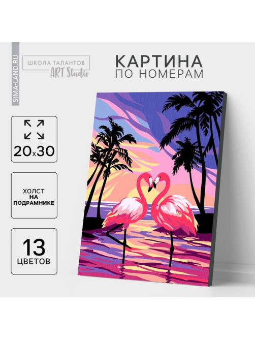 Картина по номерам на холсте с подрамником «Фламинго на закате», 30×20 см