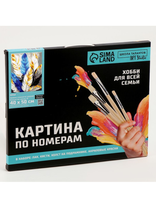 Картина по номерам на холсте с подрамником с золотой краской «Перья», 40×50 см