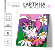 Картина по номерам для детей «Волшебная кошечка», 15×15 см