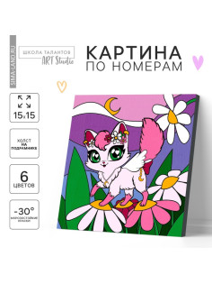 Картина по номерам для детей «Волшебная кошечка», 15×15 см