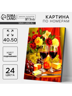 Картина по номерам на холсте с подрамником «Вино с сыром» 40×50 см