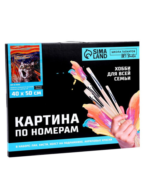 Картина по номерам на холсте с подрамником «Кот в поле», 40×50 см