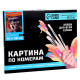 Картина по номерам на холсте с подрамником «Кот в поле», 40×50 см