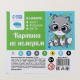 Картина по номерам для детей «Енот с наушниками», 21×15 см
