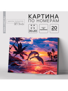 Картина по номерам на холсте с подрамником «Игра дельфинов» 20×30 см