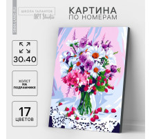 Картина по номерам на холсте с подрамником «Натюрморт с цветами», 30×40 см