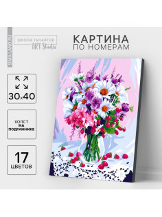 Картина по номерам на холсте с подрамником «Натюрморт с цветами», 30×40 см