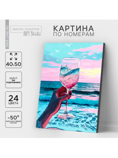 Картина по номерам на холсте с подрамником «Визуализируй. Океан», 40×50 см
