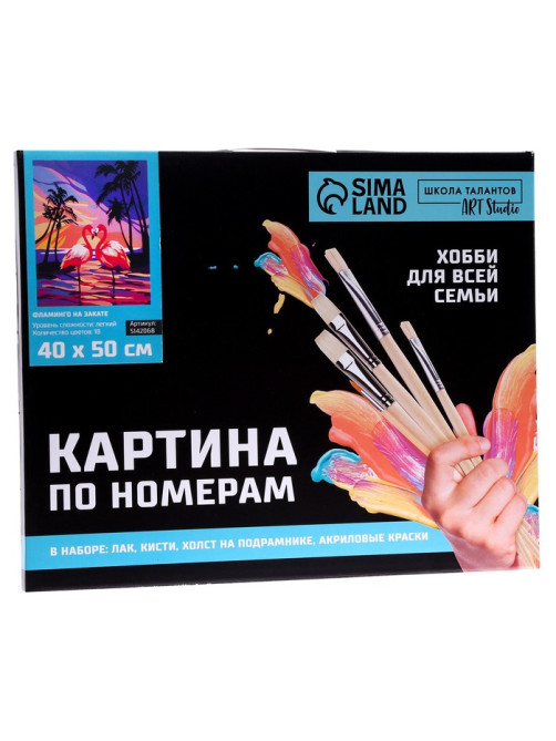 Картина по номерам на холсте с подрамником «Фламинго на закате», 40×50 см
