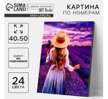 Картина по номерам на холсте с подрамником «Девушка в фиолетовом платье» 40×50 см