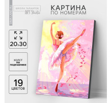 Картина по номерам на холсте с подрамником «Балерина» 20×30 см