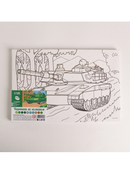 Картина по номерам для детей «Танк», 20×30 см