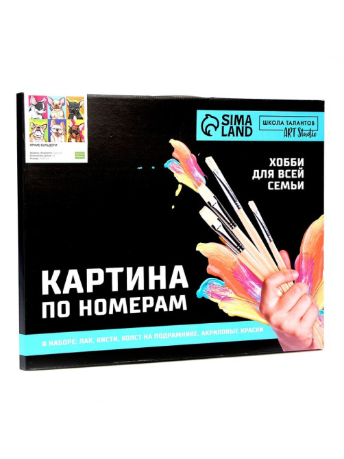 Картина по номерам на холсте с подрамником «Яркие бульдоги», 40×50 см