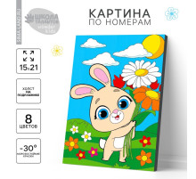 Картина по номерам для детей «Зая с цветами»‎, 21×15 см