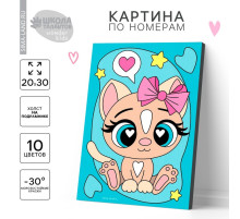 Картина по номерам для детей «Кошечка с бантиком», 20×30 см