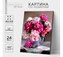 Картина по номерам на холсте с подрамником «Букет», 40×50 см