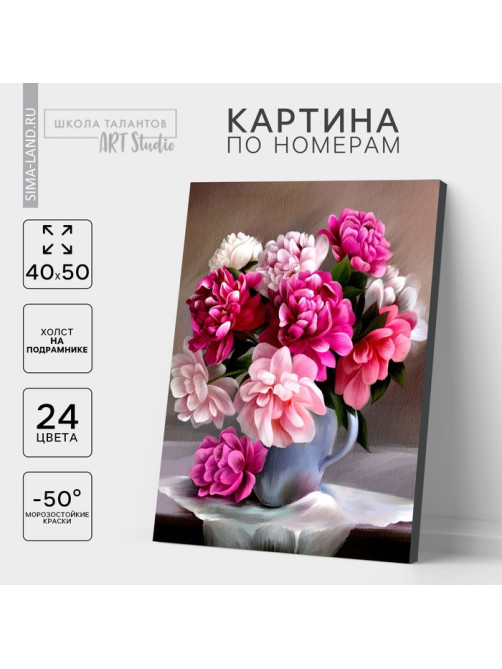 Картина по номерам на холсте с подрамником «Букет», 40×50 см