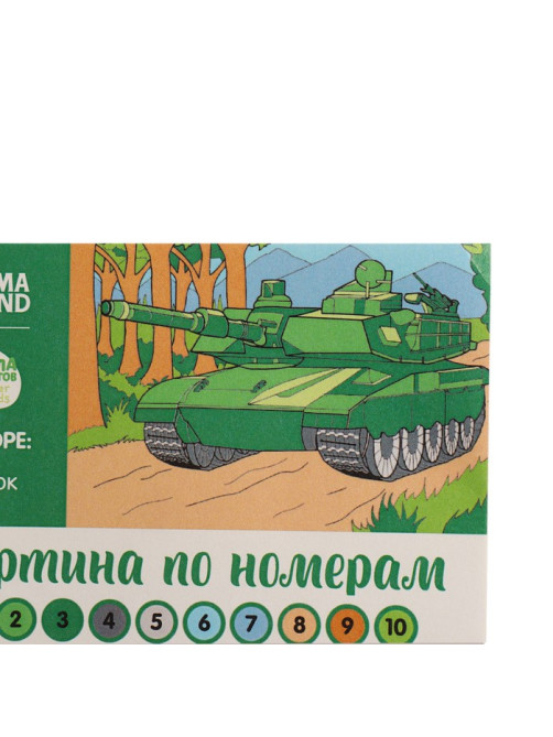 Картина по номерам для детей «Танк», 20×30 см
