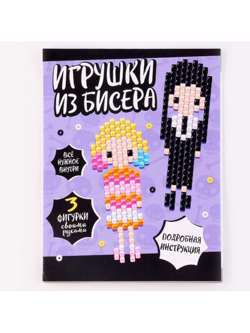 Набор для творчества «Игрушки из бисера. Девочка с косичками»