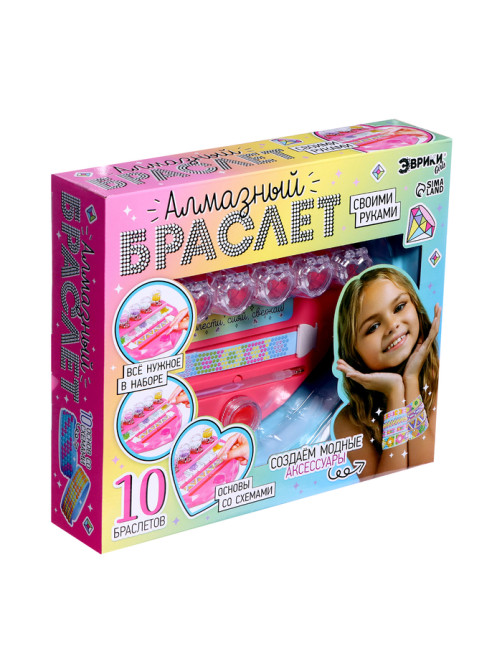 Игровой набор «Алмазный браслет», 10 шт.