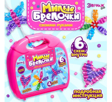 Игровой набор «Чемодан: Милые брелочки», крупный бисер, розовый
